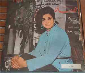 Various - منعنش قلبي عالجازة / فلاحة = Mengamesh Albi Ajjaze