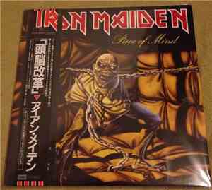 Iron Maiden - Piece Of Mind