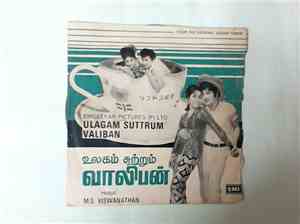 M. S. Viswanathan - Ulagam Suttrum Valiban