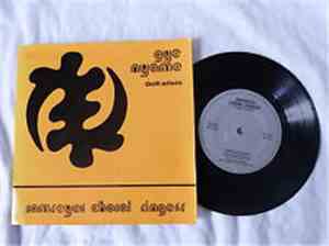 Ramseyer Choral Singers - Gye Nyame (Gott Allein)