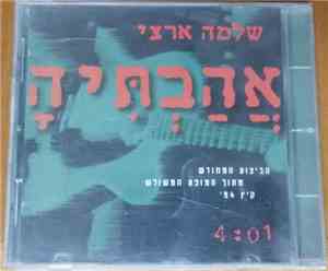 Shlomo Artzi - אהבתיה
