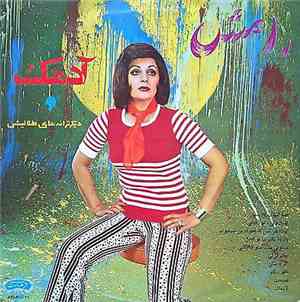 رامش - آدمك
