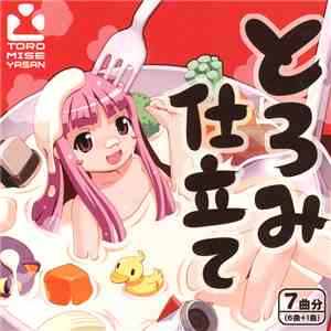 とろ美 - とろみ仕立て