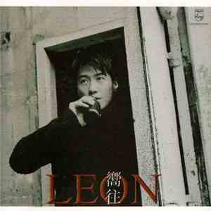 Leon - 嚮往