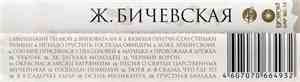 Жанна Бичевская - Лучшие Песни