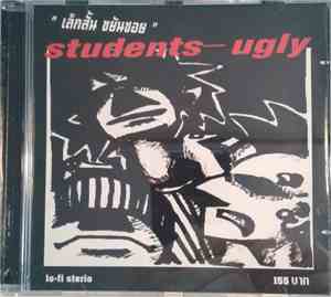 Students-Ugly - เล็กสั้น ขยันซอย