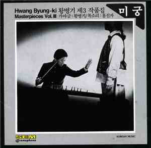 황병기 = Hwang Byung-ki - 황병기 제3 작품집 미궁 = Masterpieces Vol. III