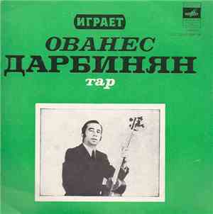 Ованес Дарбинян - Играет Ованес Дарбинян (тар)