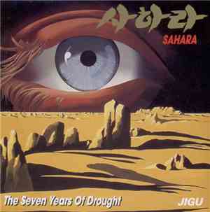 사하라 - The Seven Years Of Drought