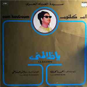 أم كلثوم = Oum Koulsoum - يا ظالمني = Ya Zalemni