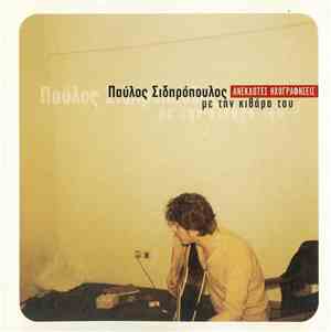 Παύλος Σιδηρόπουλος - Με Την Κιθάρα Του