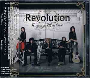 Crying Machine - Revolution