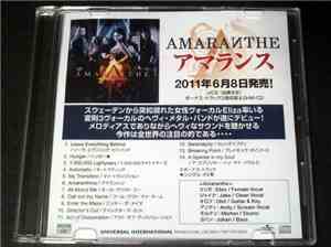 Amaranthe - Amaranthe