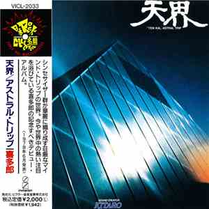 Kitaro - Ten Kai / Astral Trip