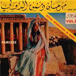 Fairouz - مهرجان دمشق الدولي الجزء الاول Festival International De Damas (Vol. 1)