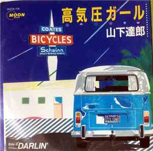 Tatsuro Yamashita - 高気圧ガール