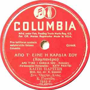 Καίτη Παρίτση / Ν. Γούναρης Καί Τ. Μαρούδας - Από Τ' Είνε Η Καρδιά Σου / Τρία Βαλσάκια
