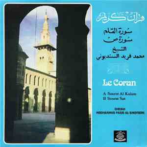 الشيخ محمد فريد السنديوني = Cheikh Mohammad Farid Al Sindyouni - سورة القلم / سورة ص = Sourat Al Kalam / Sourat Sat