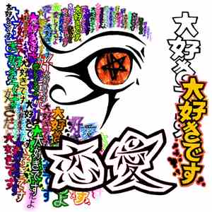 NoizyAzFuck - Renai