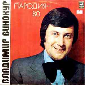 Владимир Винокур - Пародия-80
