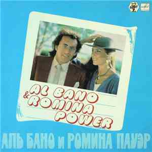 Al Bano & Romina Power - Аль Бано И Ромина Пауэр