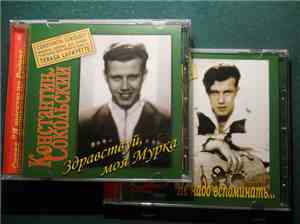 Константин Сокольский ( Sokolsky Konstantin) - 