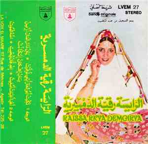الرايسة رقية الدمسيرية = Raïssa Rkya Demcirya - تكيت أبو العار أيي توقرت