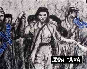 Ζωή Τάχα - Της Κοινότητας Τραγούδια