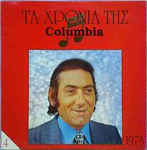 Αντώνης Κατινάρης - Θάνος Σοφός , Τραγουδά Ο Στράτος Διονυσίου - Μπαγλαμάδες & Μπουζούκια