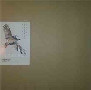 Lambchop - Live At The Shanghai Symphony Chamber Hall