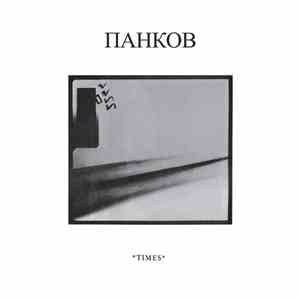 Панков - Times