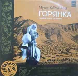 Мурад Кажлаев - Горянка. Первая Сюита Из Балета