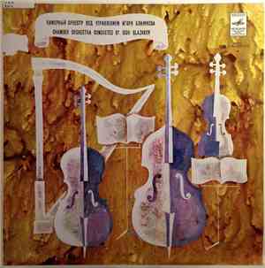 Valentin Bibik, Igor Blazhkov - Chamber Symphony / Seven Miniatures