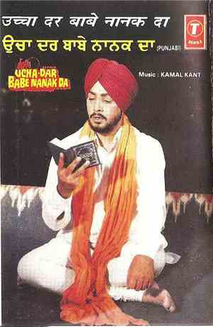 Kamal Kant - Ucha-Dar Babe Nanak Da
