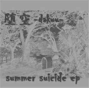 堕空 - Summer Suicide Ep