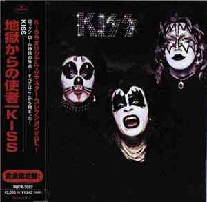 Kiss - Kiss