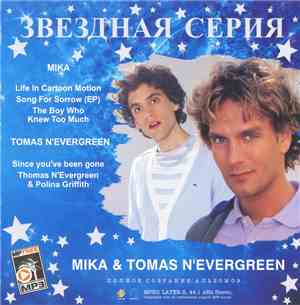 MIKA  & Tomas N'evergreen - Звездная Серия