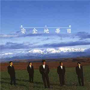 Anzen Chitai - 安全地帯　VII 夢の都