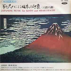 Various - Japanese Music For Koto And Shakuhachi