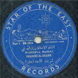 رزق الله بني = Russell Bunai - شربت الشهد = Sharibt-Il-Shahd
