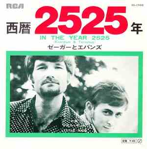 ゼーガーとエバンズ, Zager & Evans - 西暦2525年 (In The Year 2525)