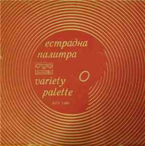 Various - Естрадна Палитра = Variety Palette