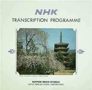Various - NHK Transcription Programme (No. 148) - Traditional Japanese Music - Music For Festival Occasions