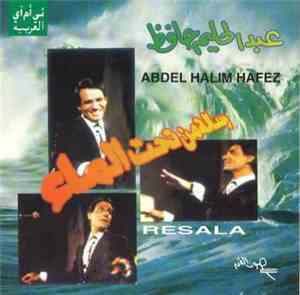 Abdel Halim Hafez - رسالة من تحت الماء - حفلة   Resala (Live Recording)