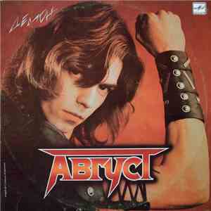 Август - Демон