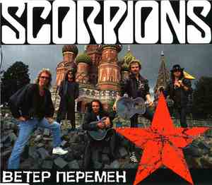 Scorpions - Ветер Перемен
