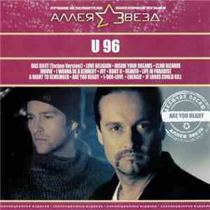 U 96 - Аллея Звезд