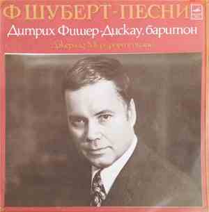 Dietrich Fischer-Dieskau, Gerald Moore - Ф.Шуберт - Песни