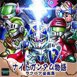 Goike - ナイトガンダム物語 ラクロア音楽集
