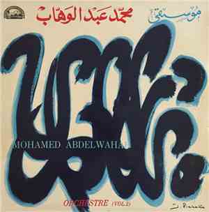 محمد عبد الوهاب = Mohamed Abdel Wahab - موسيقى = Orchestre (Vol. 2)